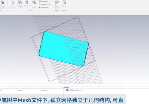 3DEXPERIENCE WORKS 2024电磁仿真功能｜一分钟了解新功能