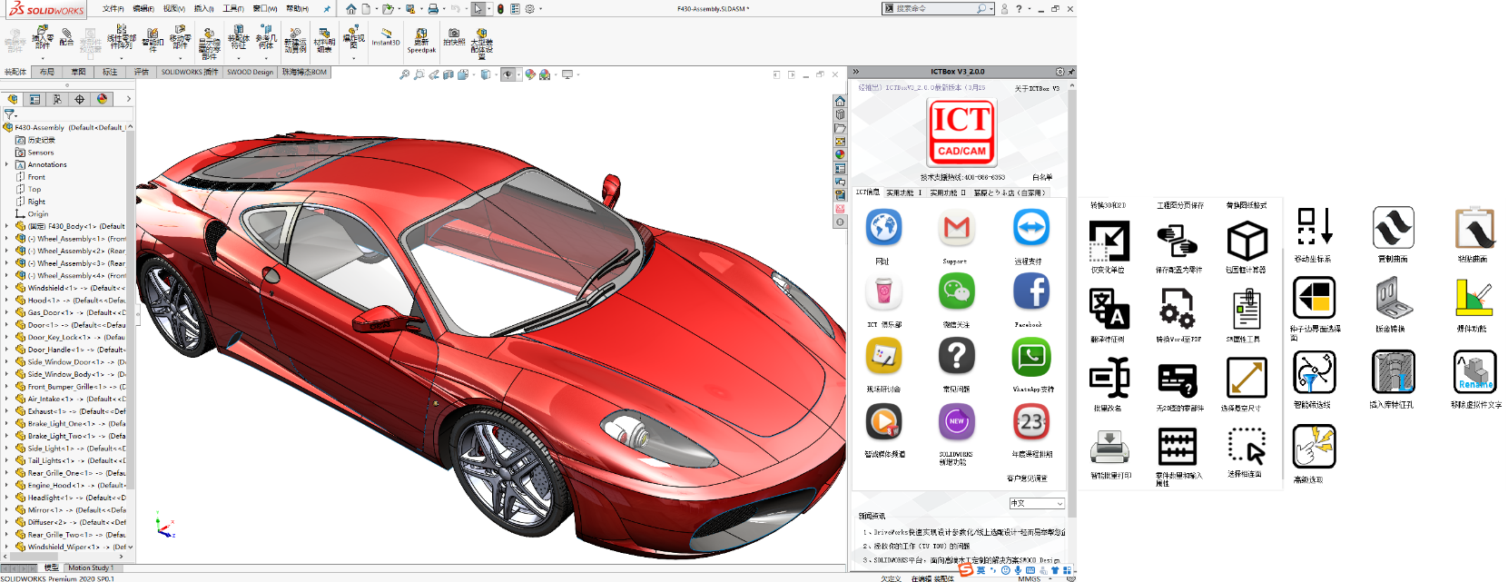 ICTBox SOLIDWORKS ICT