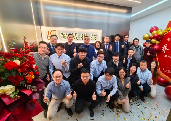 智诚卅载启新年，恭贺上海分公司乔迁大吉