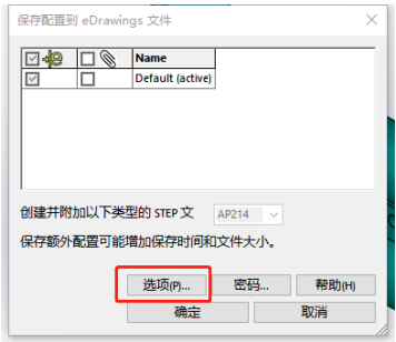 SOLIDWORKS装配体模型制作成合并的模型