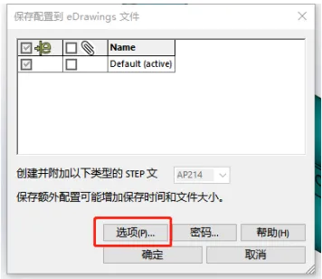 SOLIDWORKS装配体模型制作成合并的模型