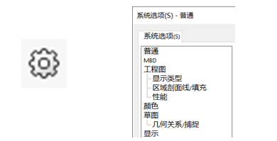 SOLIDWORKS软件设定保存