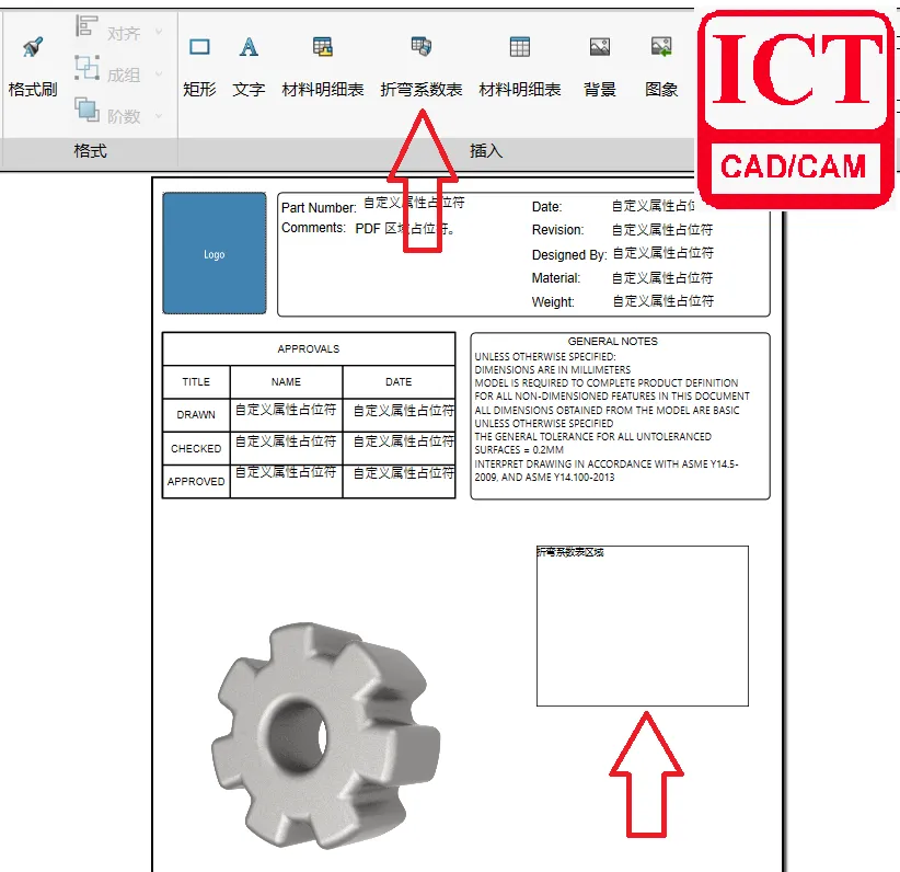 SOLIDWORKS MBD2021支持带折弯系数表的3D PDF