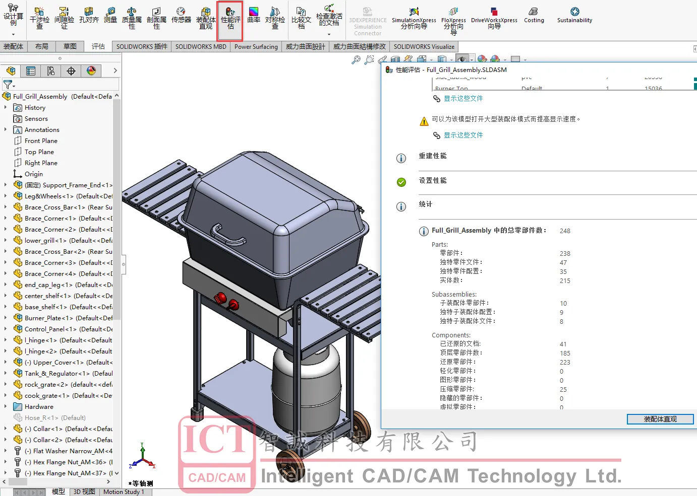 SOLIDWORKS大型装配体性能优化方式