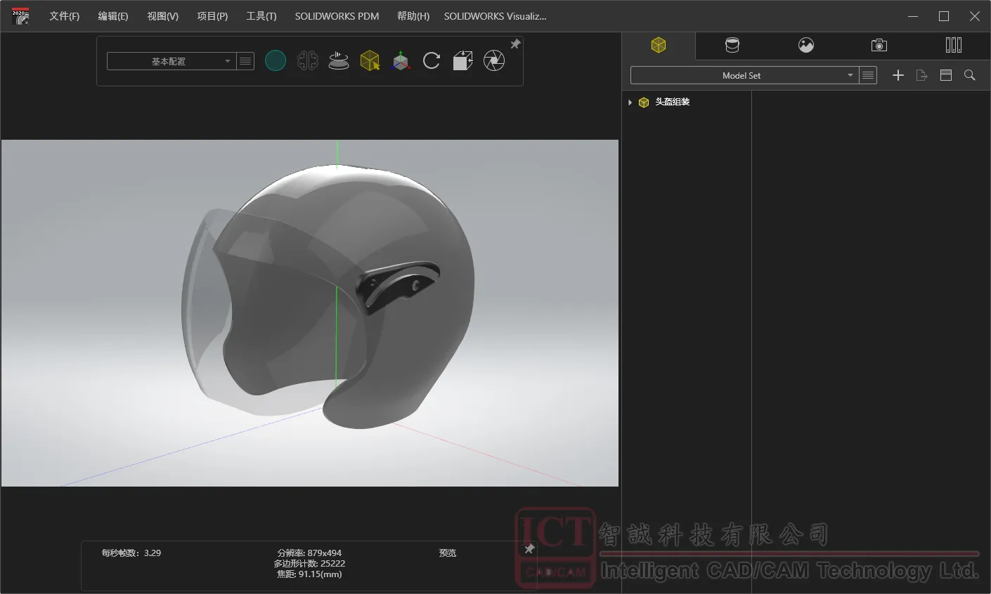 SOLIDWORKS Visualize头盔渲染实际案例教程！
