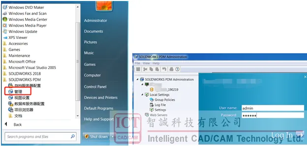 SOLIDWORKS PDM实现异地访问不同PDM许可证操作说明