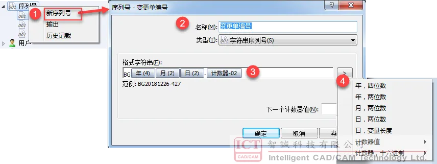 SOLIDWORKS PDM 中实现日期加序列号命名 —序列号每日更新初始