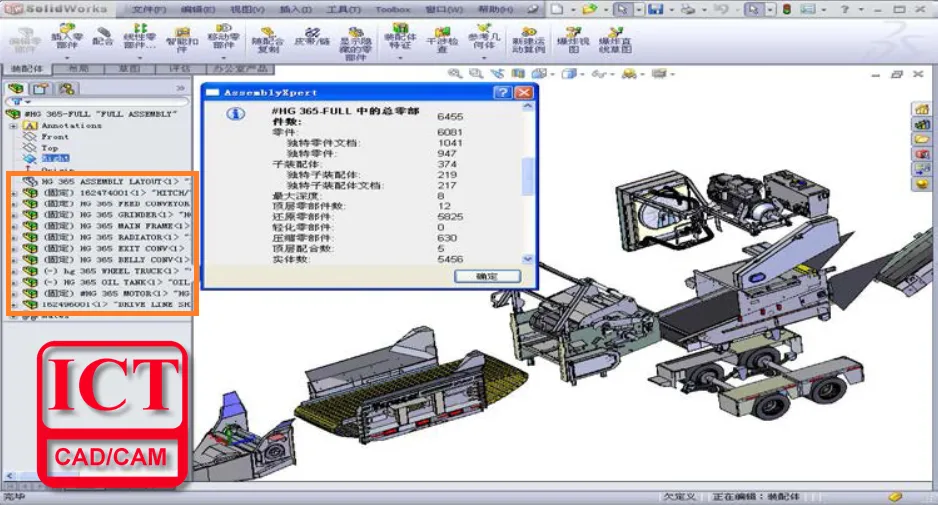 SOLIDWORKS大型装配体优化-3.软件操作篇