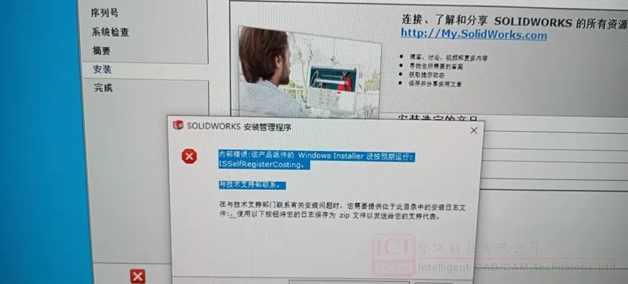 SOLIDWORKS:内部错误产品组件Windows Installer没有按照