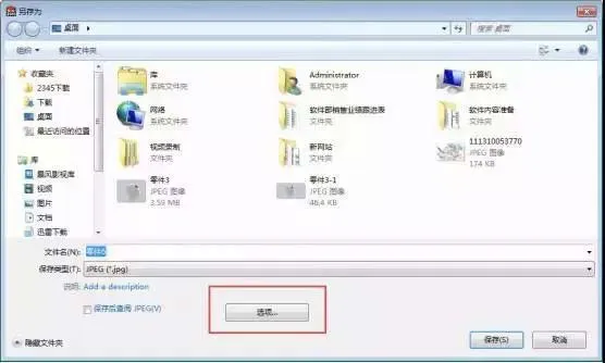 收藏起来！基于SOLIDWORKS的视图截屏以及移除背景