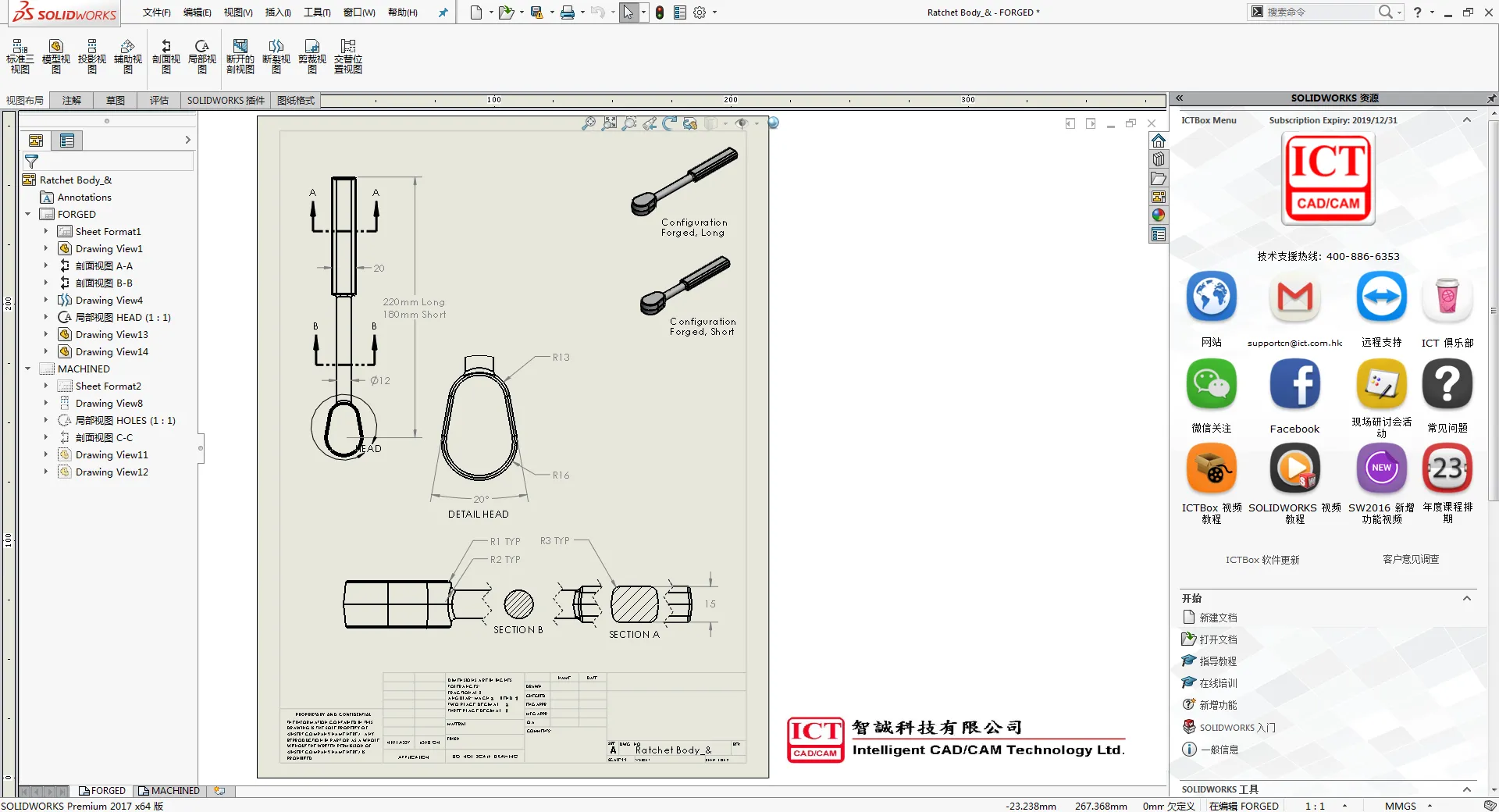 SOLIDWORKS工程图文件转换到DWG文件时创建图层