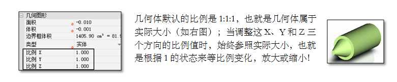 SOLIDWORKS Composer几何体比例坐标值的妙用