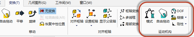 SOLIDWORKS Composer 如何定义机械运动机构链接关系