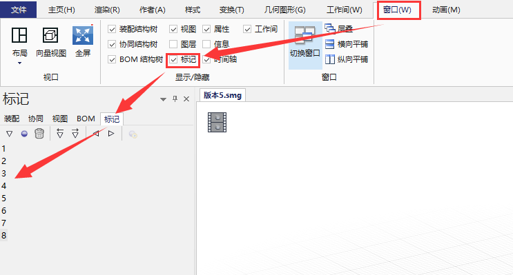 窗口选项标记
