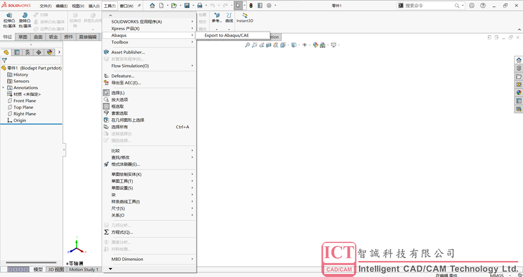 Solidworks与Abaqus的接口如何使用