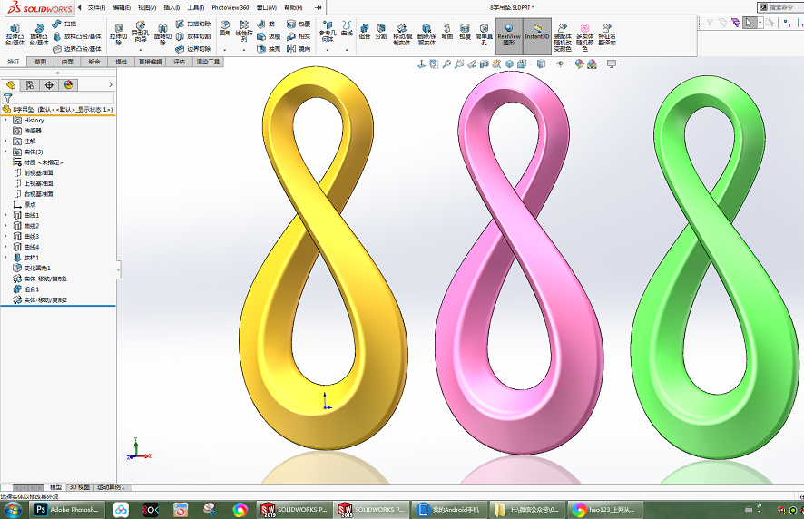 SOLIDWORKS模型下载--8字吊坠