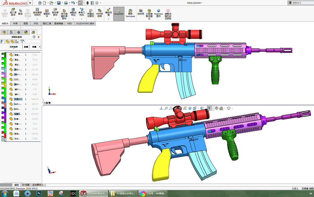 SOLIDWORKS模型免费下载-M416步枪