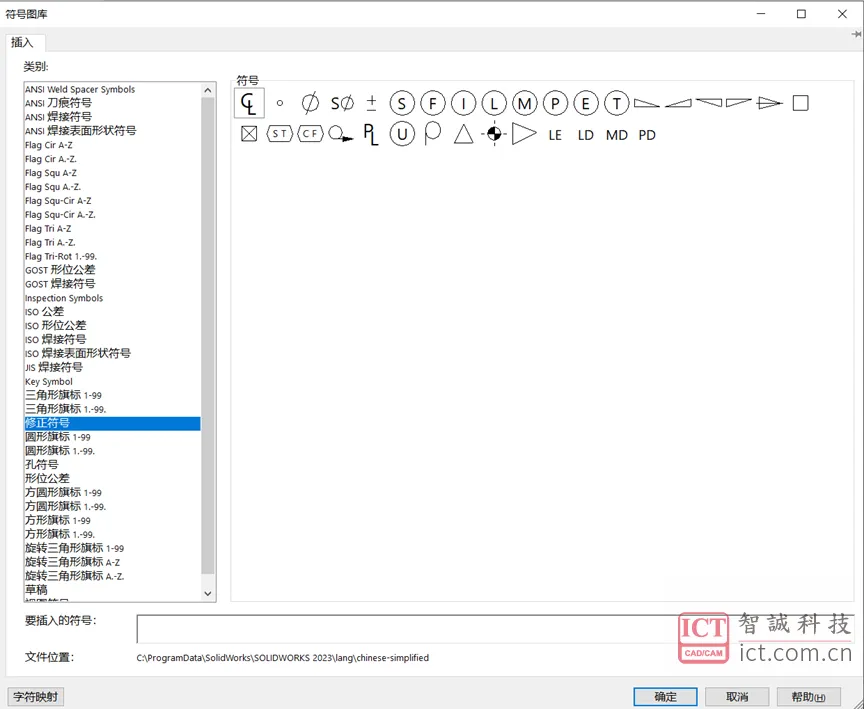 SOLIDWORKS符号库定制方法