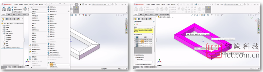 SOLIDWORKS焊件转装配体的小技巧