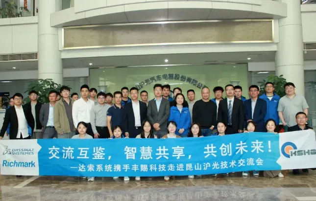 昆山沪光研讨会落幕｜从理论到实践，全面演绎数字化转型的科技魅
