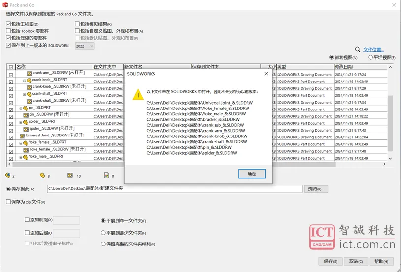 SOLIDWORKS打包文件保存低版本,没有将工程图打包出来？