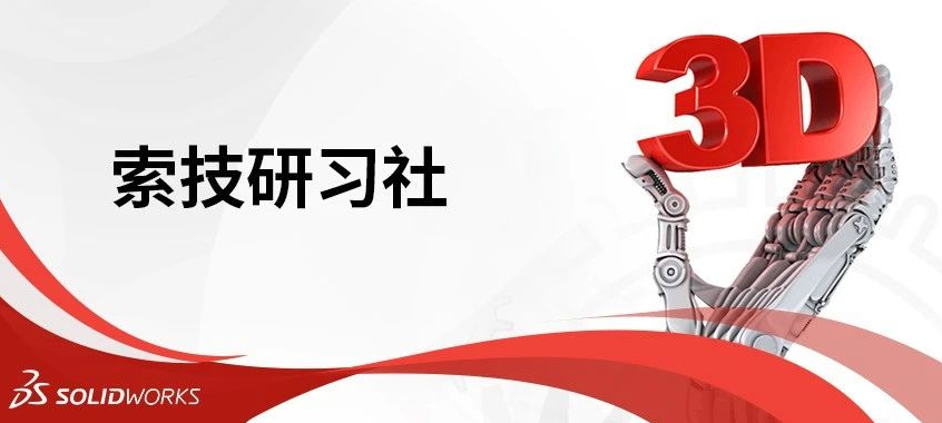 SOLIDWORKS 2025倒角、圆角命令还可以这样用！
