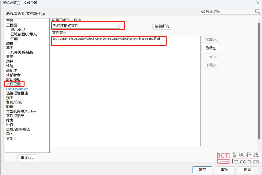 SOLIDWORKS 自定义标注异形孔标注
