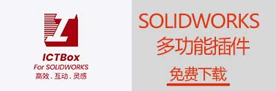 ICTbox免费下载