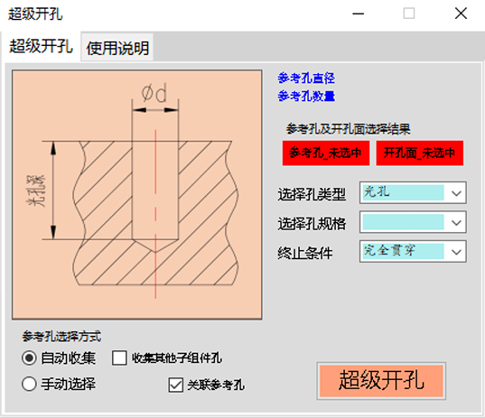 SOLIDWORKS高效工具[紫桥插件]_免费下载