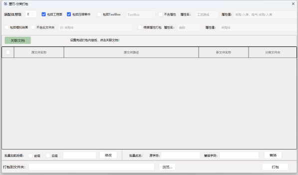 SOLIDWORKS实用插件墨刃 【Mtools】_免费下载