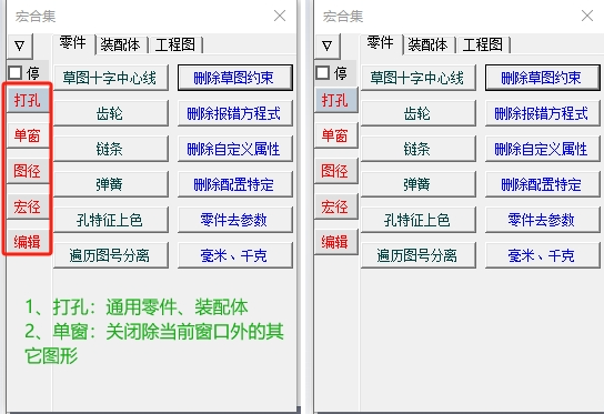 SOLIDWORKS多功能 【宏合集】_免费下载