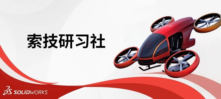 SOLIDWORKS 2025结构系统和焊件新功能分享