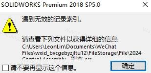 SOLIDWORKS打开step格式遇到无效的记录索引