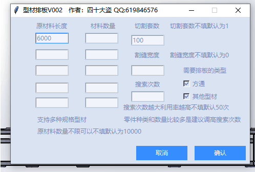 SOLIDWORKS装配体多实体型材自动算料【插件】_免费下