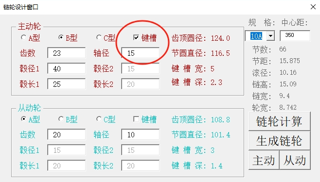 SOLIDWORKS链轮组自动生成【宏】_免费下载