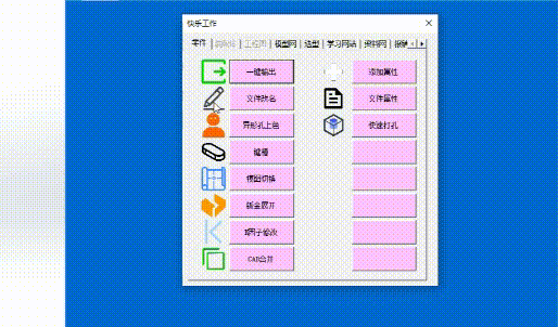 SOLIDWORKS零件快速打孔【宏】 插件_免费下载