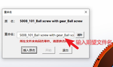 SOLIDWORKS零件、装配体重命名【宏】同步改工程图_免