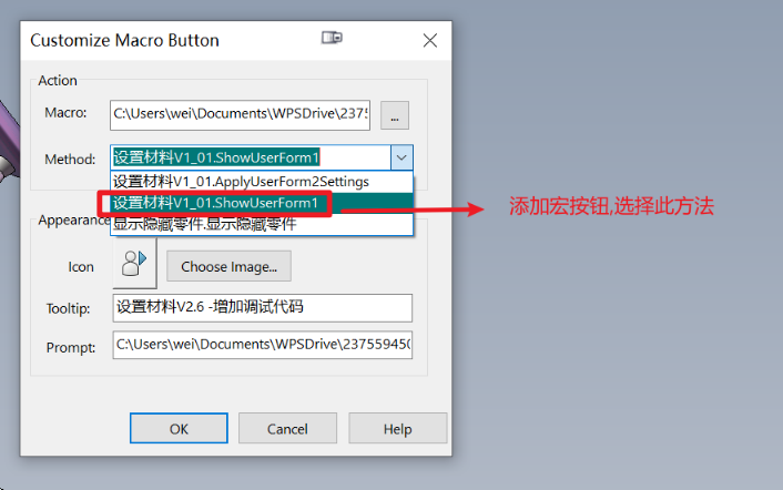 添加宏方法.png