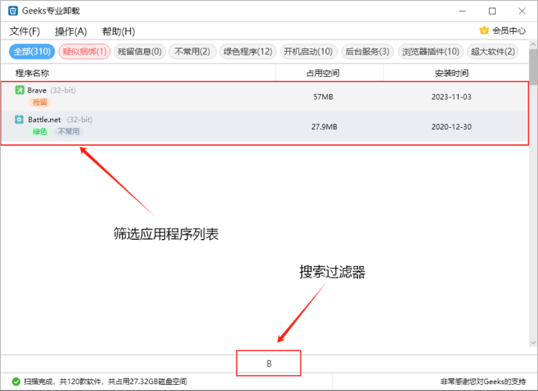 Geek卸载Solidworks最简单、最干净的工具_免费下