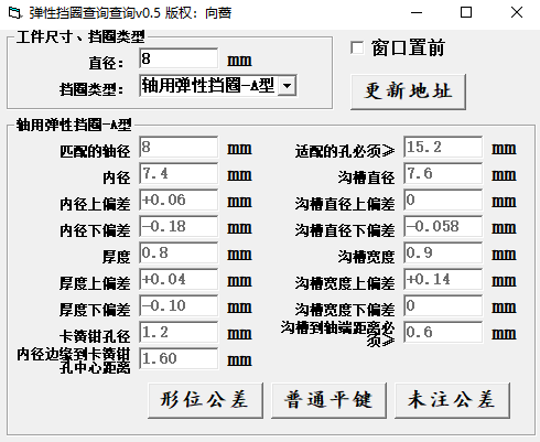 SOLIDWORKS常用公差查询【软件】_免费下载