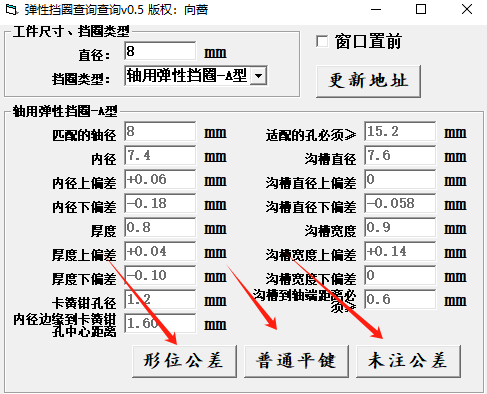 弹性挡圈查询