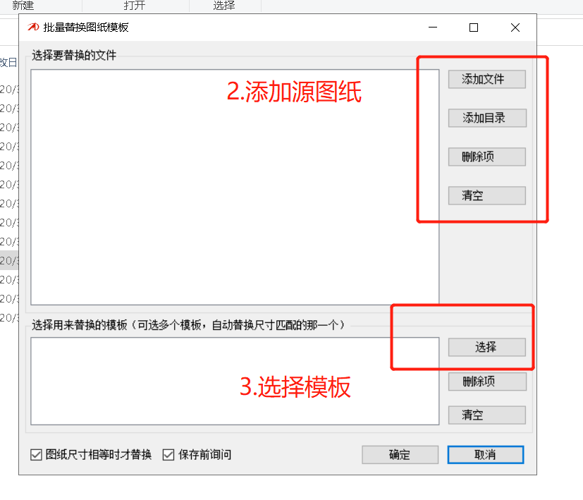 SOLIDWORKS工程图模板批量替换【插件】_免费下载
