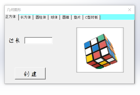 SOLIDWORKS常用几何体快速创建【宏】_免费下载