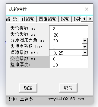 SOLIDWORKS多种齿轮,齿条生成【宏】_免费下载