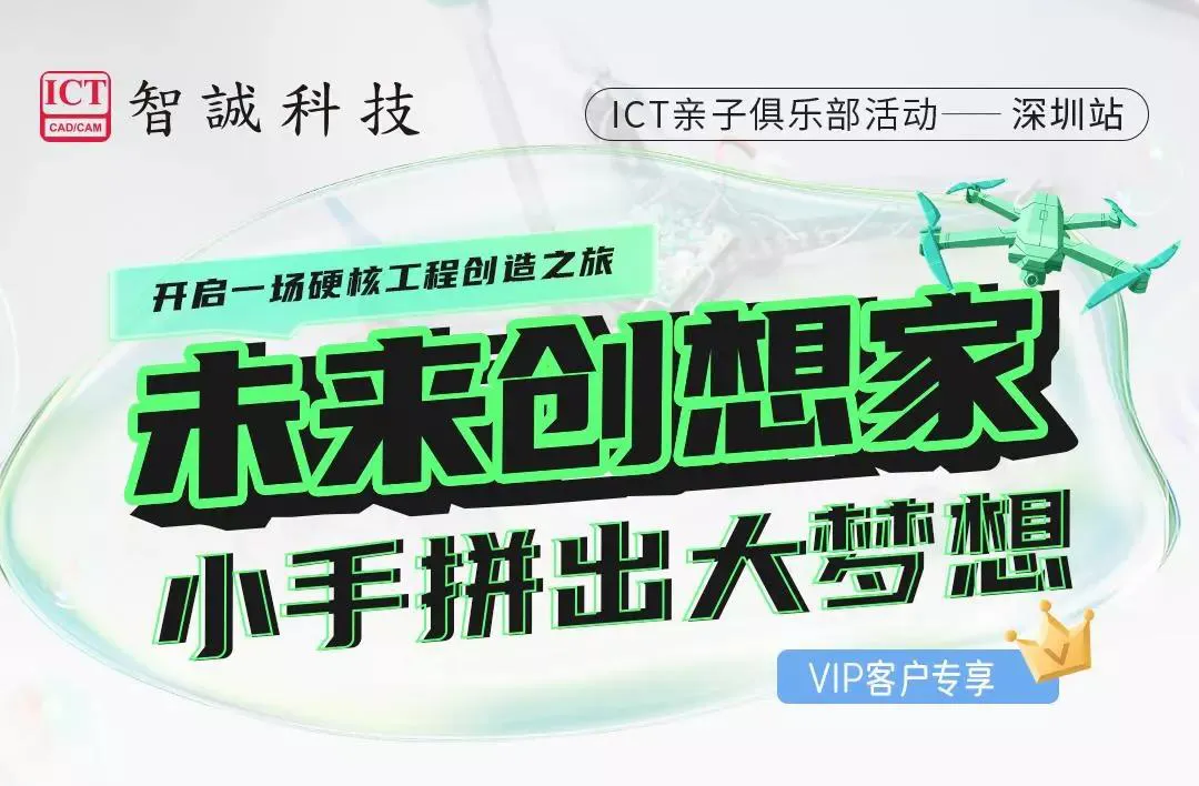 未来创想家·小手拼出大梦想——开启一场硬核工程创造之旅