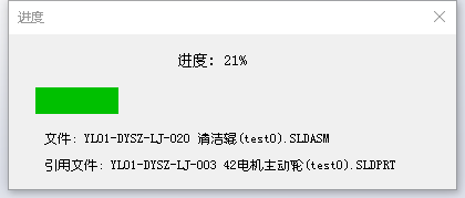 SOLIDWORKS项目文件夹内更新引用的【宏】_免费下载