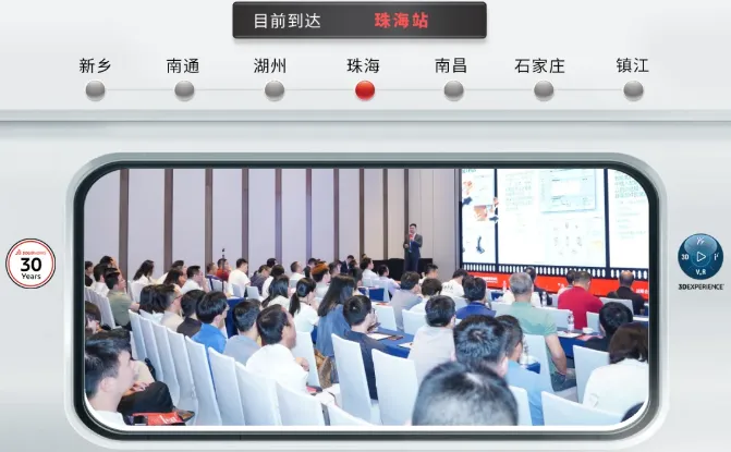 百岛珠海 | 2025年达索系统SOLIDWORKS企业转型