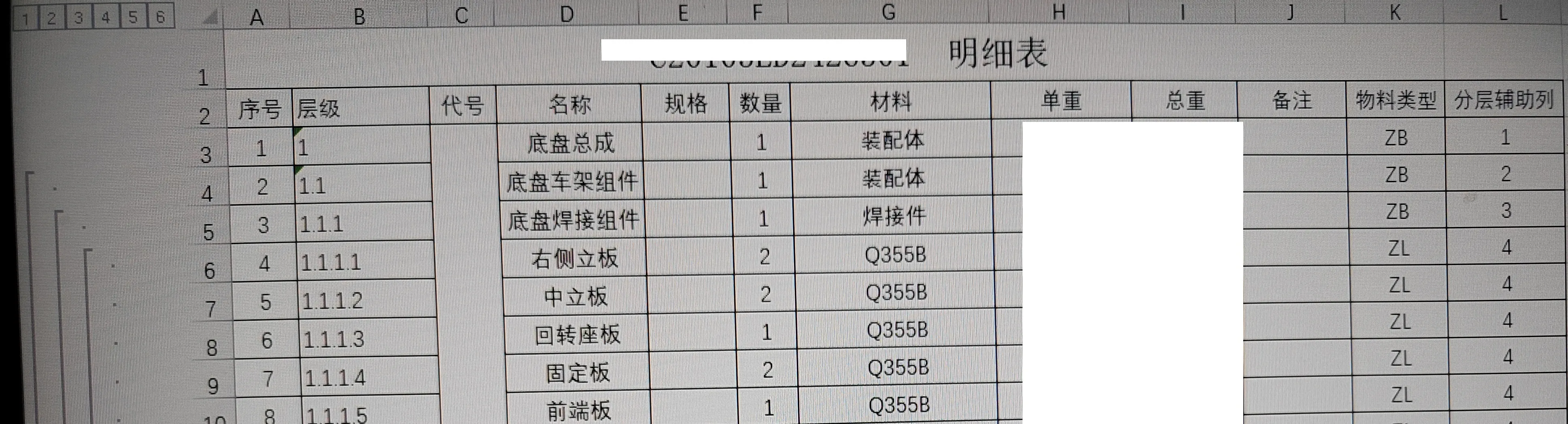 SOLIDWORKS遍历装配体生成BOM【宏】_免费下载
