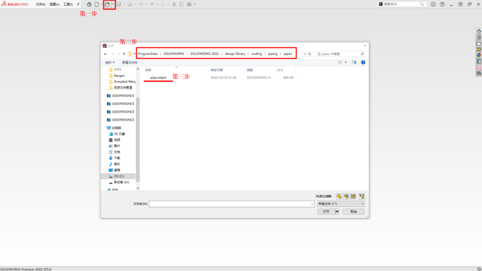 SOLIDWORKS如何创建自定义的步路零部件？