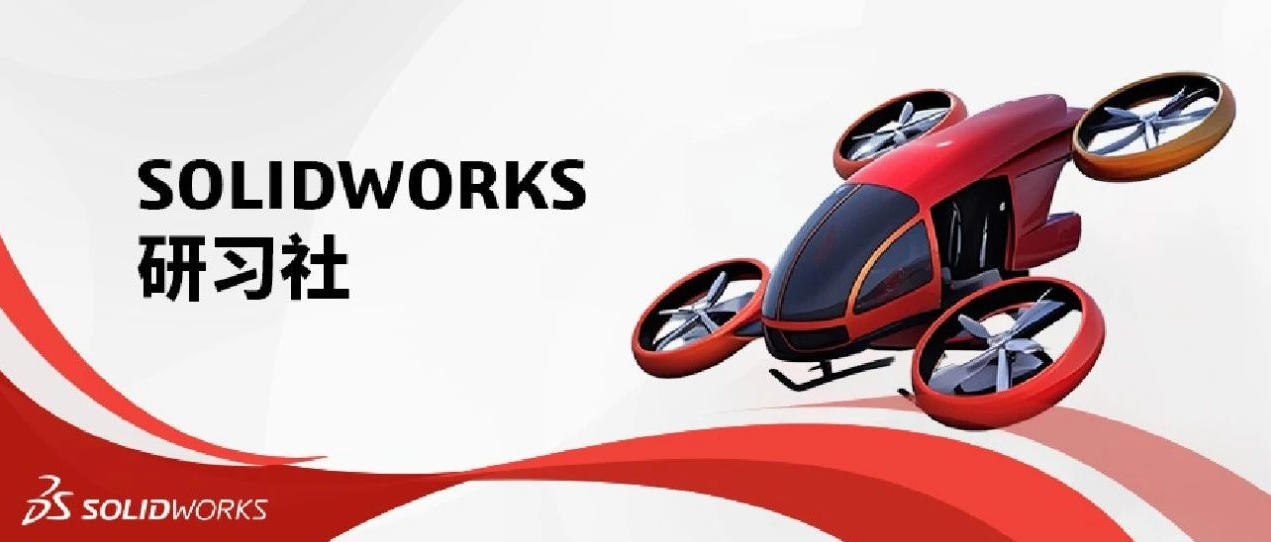 SOLIDWORKS多实体及布尔运算巧妙应用